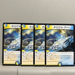 Original signature R 60/130, set of 4 4枚