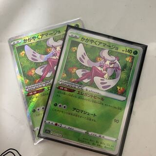 かがやくアマージョ K 009/068