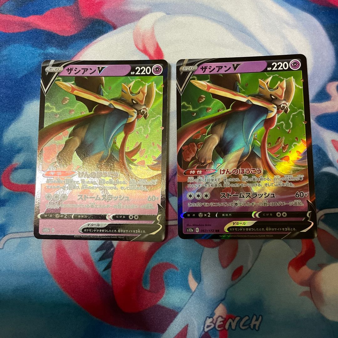 ZacianV RR 067/172 Set of 2 Pokémon Cards