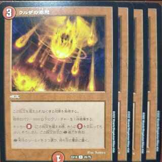 ougセット割引　ウルザの激怒 R 25/75