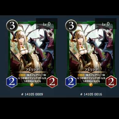 【2枚】フェリシア