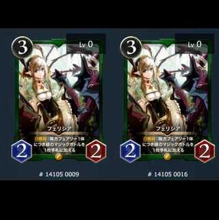 【2枚】フェリシア