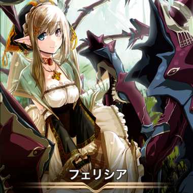 【2枚】フェリシア