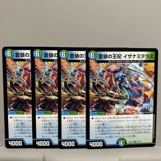 Queen of Blue Wolf, Izanami Terrace, R 67/130, set of 4