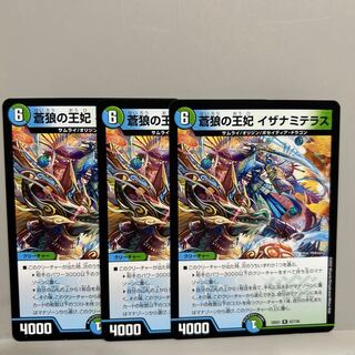 Queen of Blue Wolf, Izanami Terrace, R 67/130, set of 3