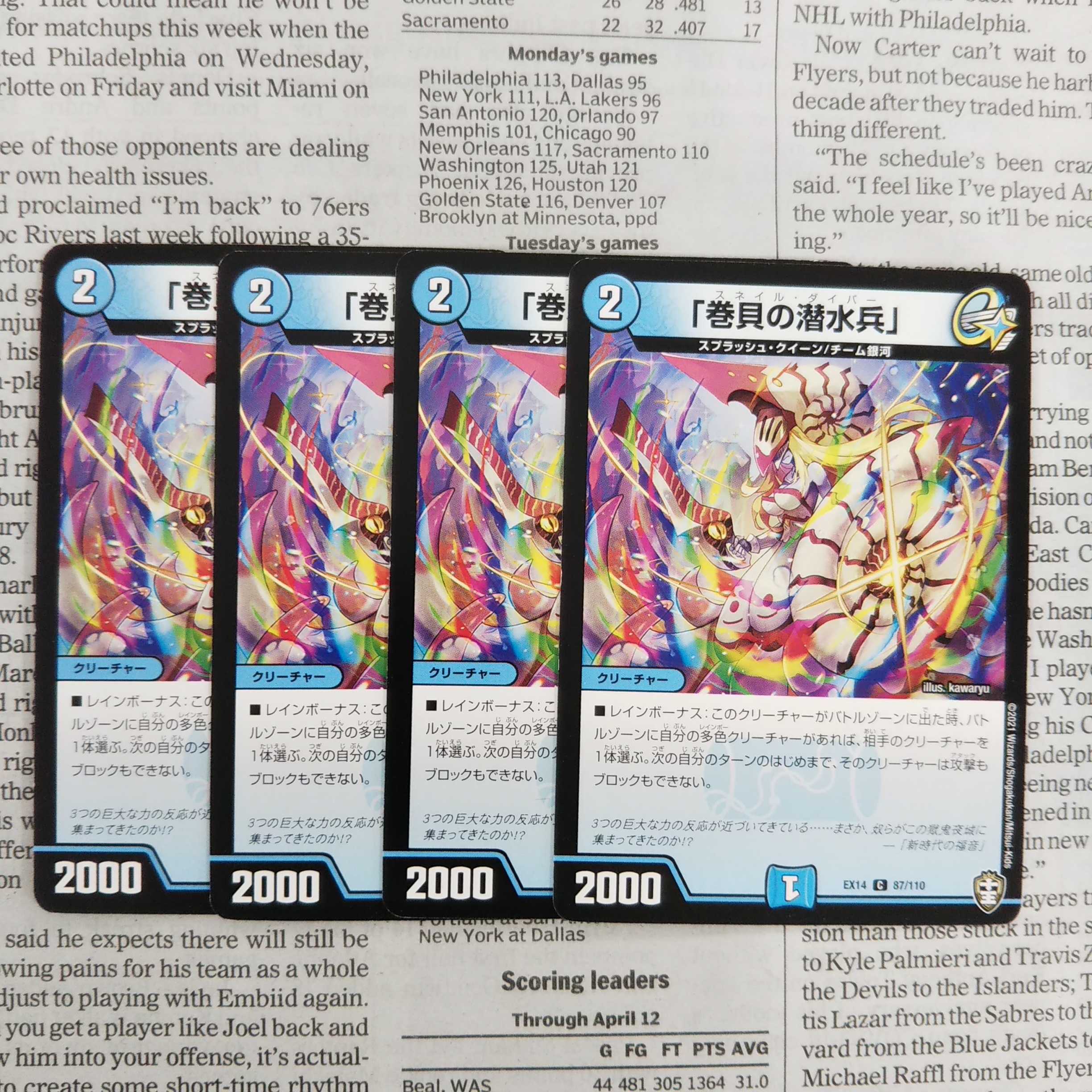 KD-1 "Dive Down Soldiers of Makigai" C 87/110 DMEX-14 Noh Fighting x Ten King Psychic Final Wars!!!