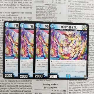 KD-1 「巻貝の潜水兵」 C 87/110 DMEX-14 弩闘×十王超ファイナルウォーズ!!!