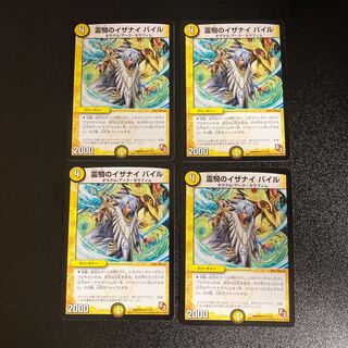 DM Reiki no Izanai Pile, Uncommon, Set of 4, 1