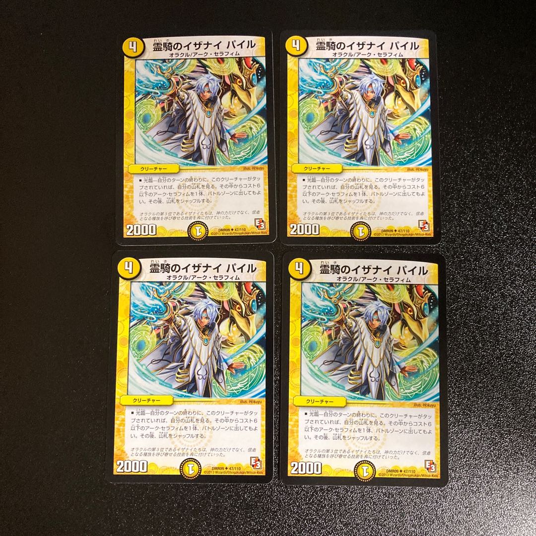 DM Reiki no Izanai Pile Uncommon, set of 4, set of 2