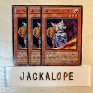 エーリアン・ドッグ $7165