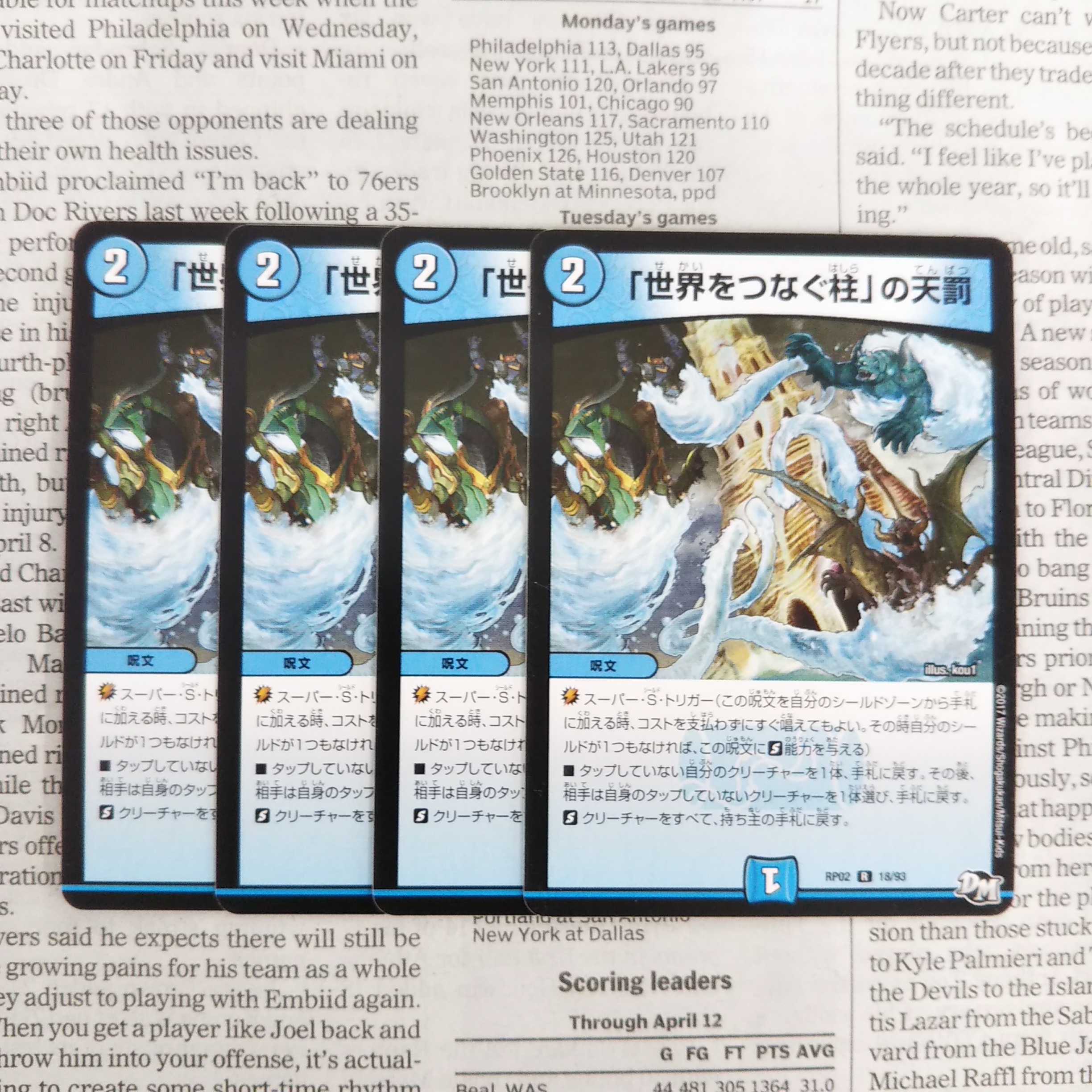 KD-1 Divine Retribution R 18/93 DM-RP02 of "Pillars Connecting the World"