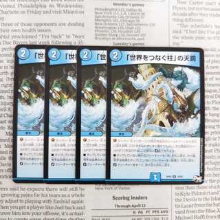 KD-1 Divine Retribution R 18/93 DM-RP02 of "Pillars Connecting the World"