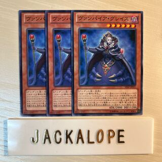 ヴァンパイア・グレイス $7167