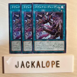 10743 Ravenous Vendetto $7168