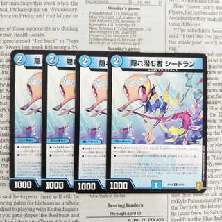 KD-1 Seadraan the Hidden Lurker U 38/95 DMRP-18 Wang Lai Arc Expansion Pack #2: Forbidden Time King's Wickedness Comes 1枚