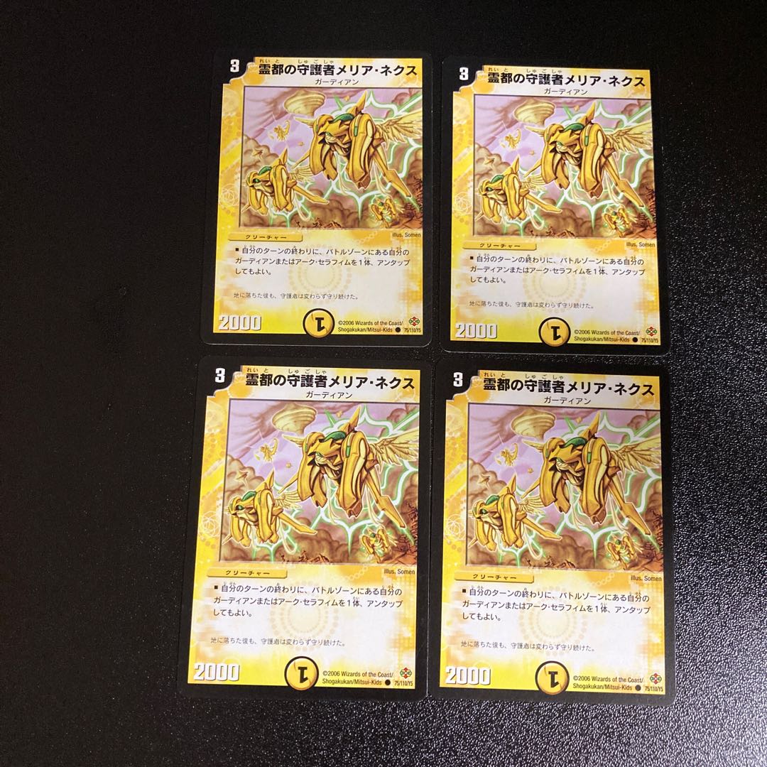 DM Melia Nex, Guardian of the Spirit City, Common, Set of 4, 1