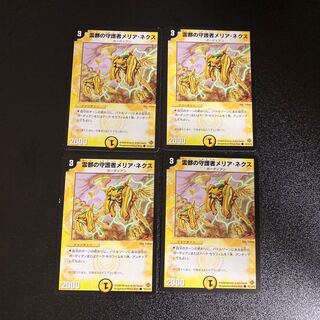 DM Melia Nex, Guardian of the Spirit City, Common, Set of 4, 2