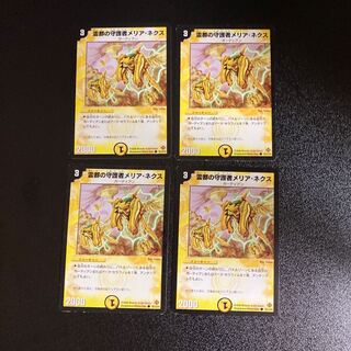 DM Melia Nex, Guardian of the Spirit City, Common, Set of 4, 3