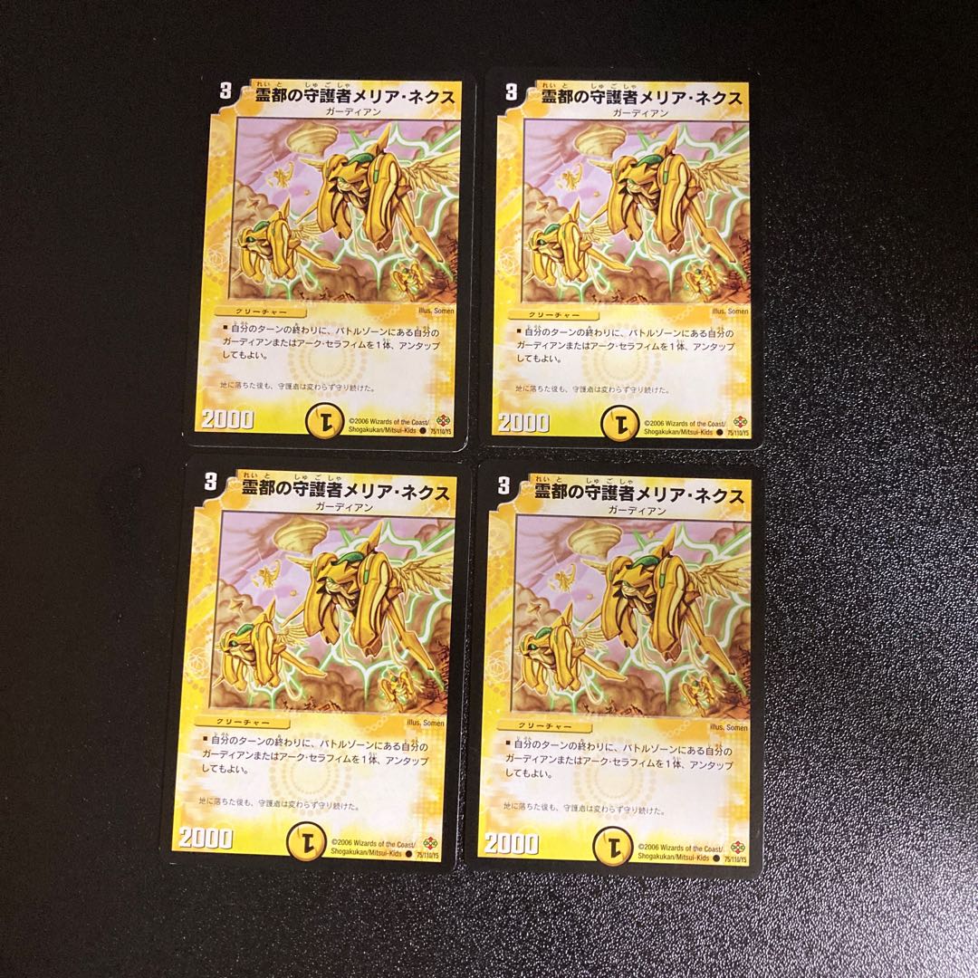 DM Melia Nex, Guardian of the Spirit City, Common, Set of 4, 4