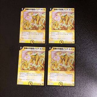 DM Melia Nex, Guardian of the Spirit City, Common, Set of 4, 4