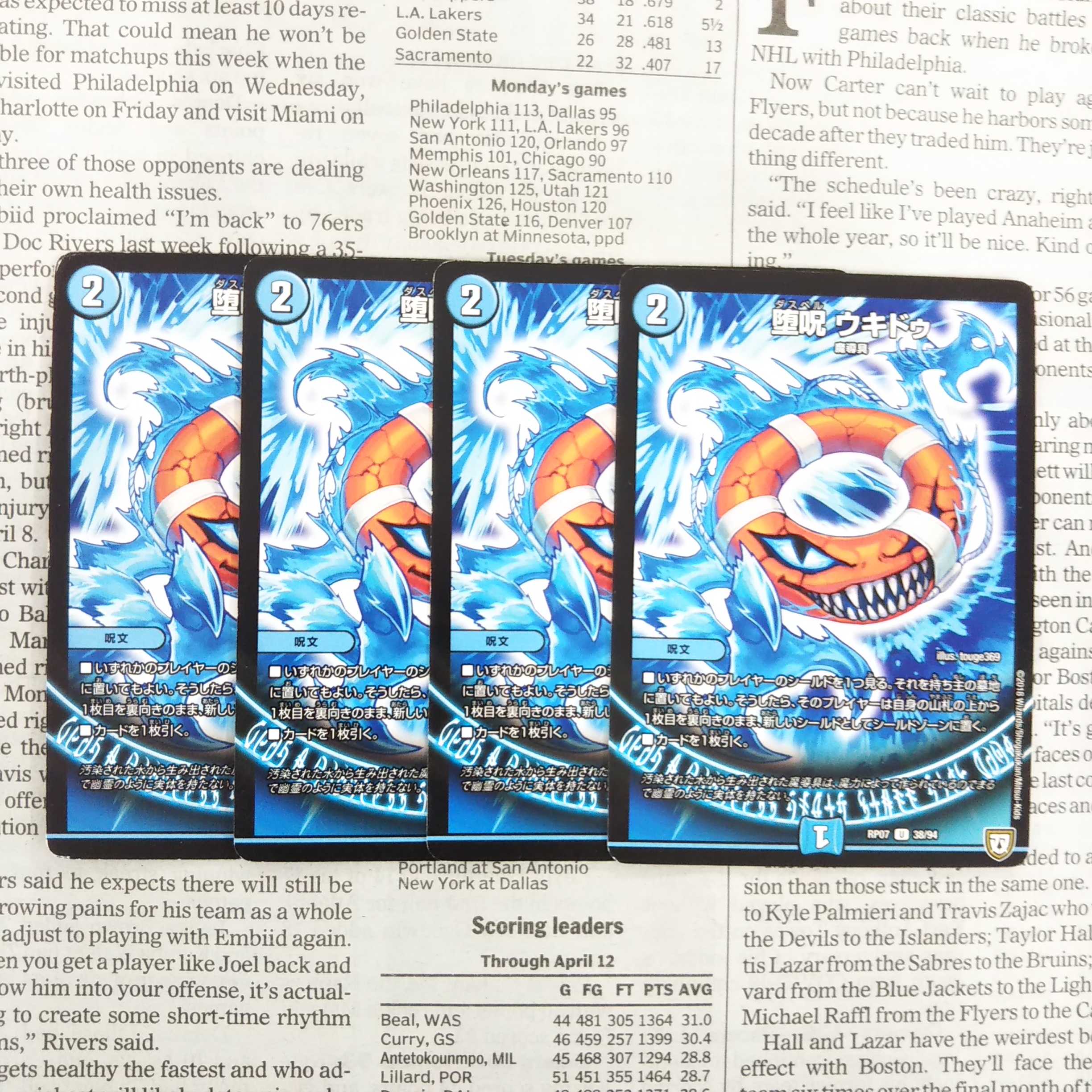 KD-2 Fallen Curse Ukidu U 38/94 RP07