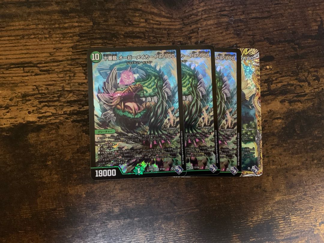 十番龍 オービーメイカー Par100 SR S7/S8