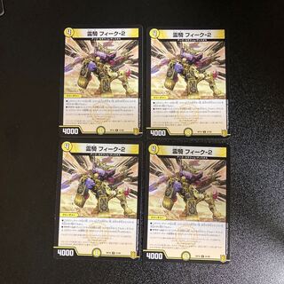 DM Spirit Rider Feek-2 Uncommon, set of 4, set of 2