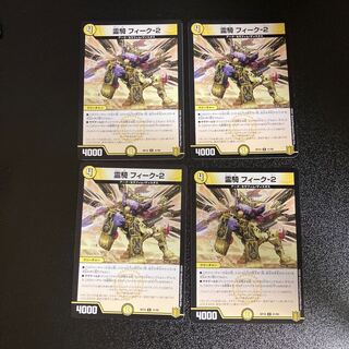 DM Spirit Rider Feek-2 Uncommon, set of 4 3