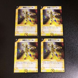 DM Reiki Lafarm, rare, set of 4 4枚