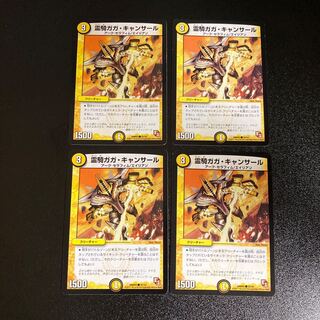 DM Gaga Cansar, Spirit Rider, Common, Set of 4, 1