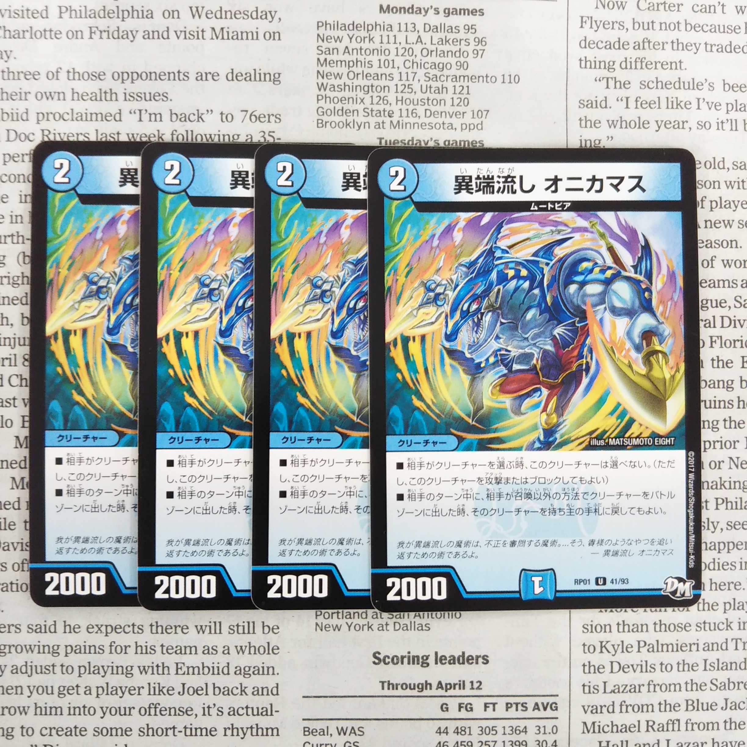 KD-2 Heresy sink Onikamasu U 41/93 RP01