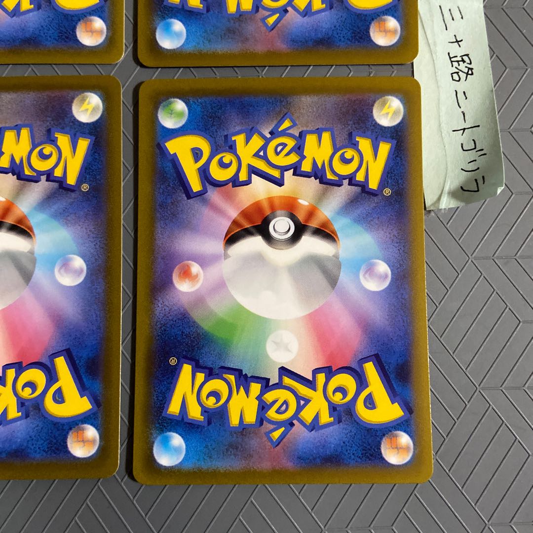 Colress experiment SAR 235/172 + Hayato SR 094/073 + Zinnia SR 097/078 + Pomegranate SAR 238/172 [set of 4 support SR & SAR