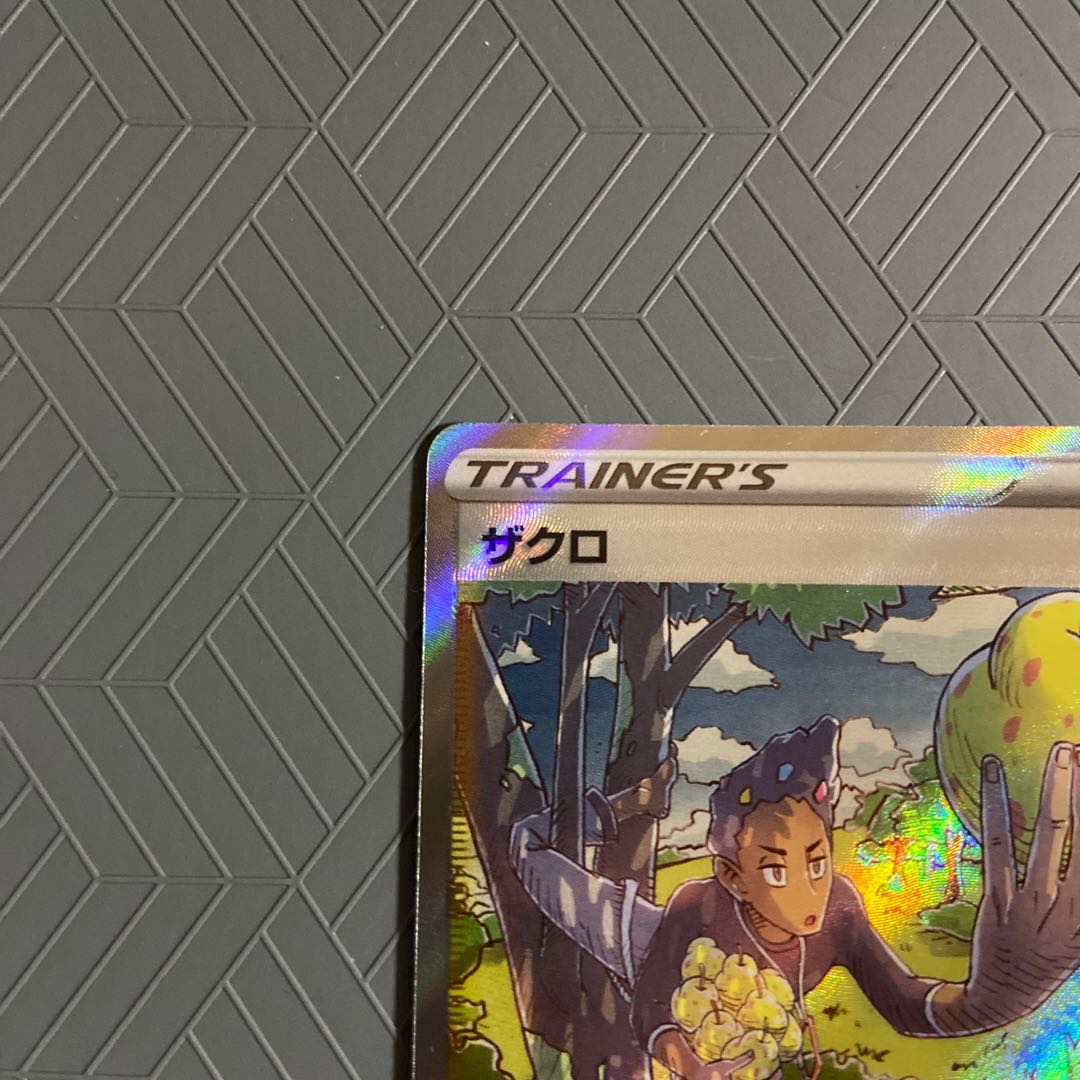 Colress experiment SAR 235/172 + Hayato SR 094/073 + Zinnia SR 097/078 + Pomegranate SAR 238/172 [set of 4 support SR & SAR