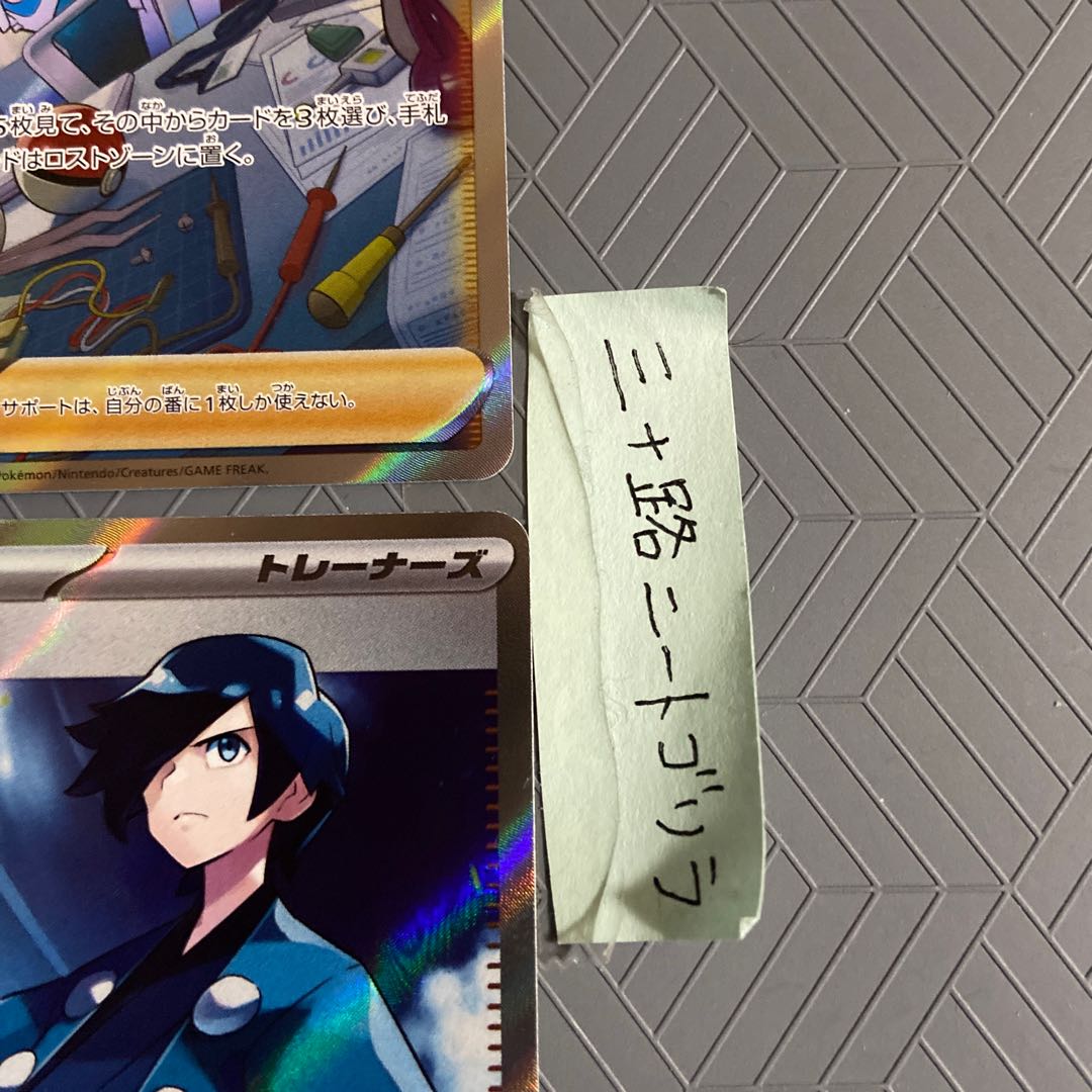 Colress experiment SAR 235/172 + Hayato SR 094/073 + Zinnia SR 097/078 + Pomegranate SAR 238/172 [set of 4 support SR & SAR