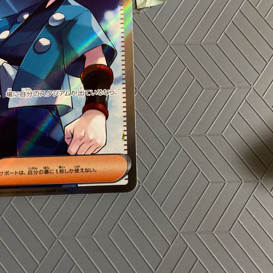 Colress experiment SAR 235/172 + Hayato SR 094/073 + Zinnia SR 097/078 + Pomegranate SAR 238/172 [set of 4 support SR & SAR