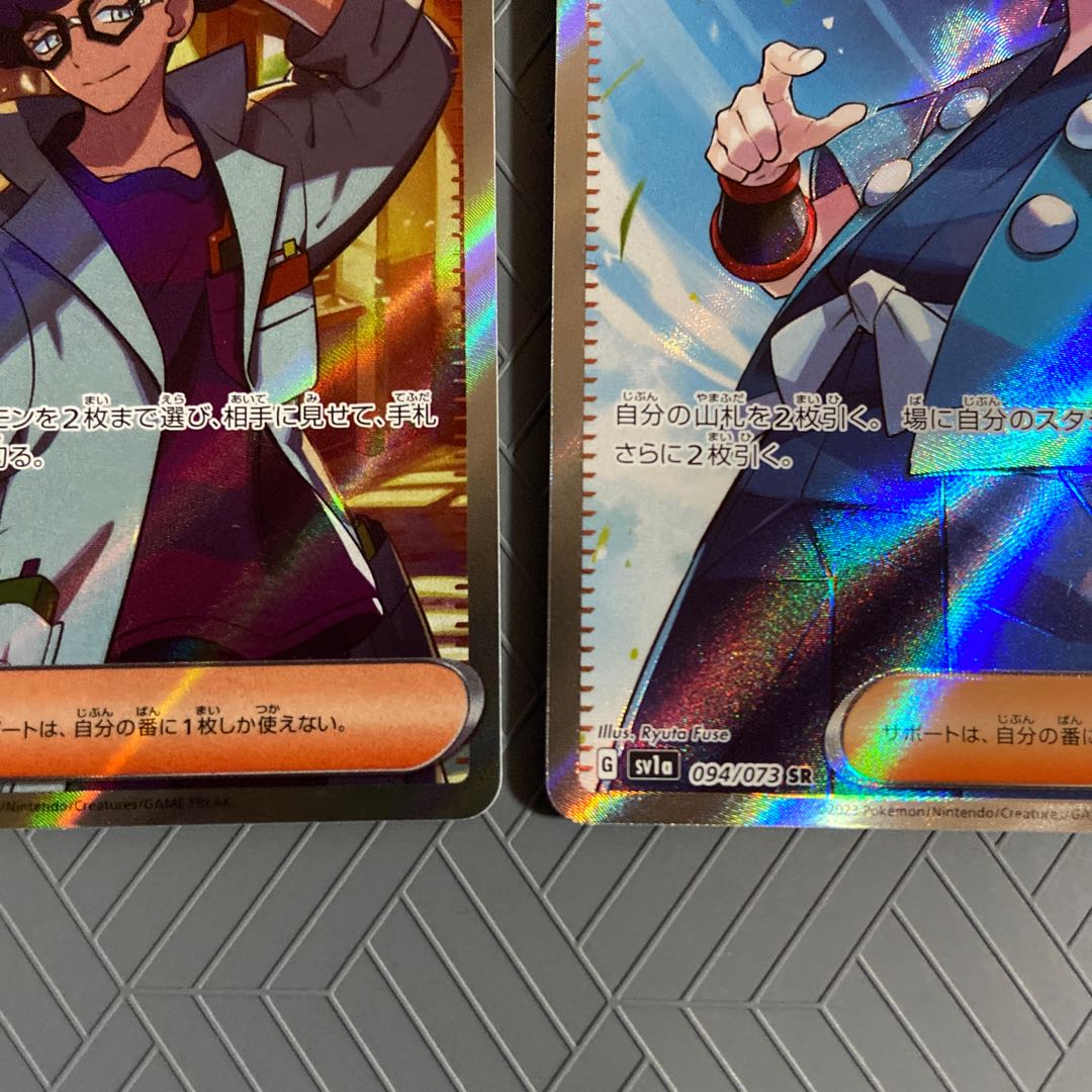 Colress experiment SAR 235/172 + Hayato SR 094/073 + Zinnia SR 097/078 + Pomegranate SAR 238/172 [set of 4 support SR & SAR