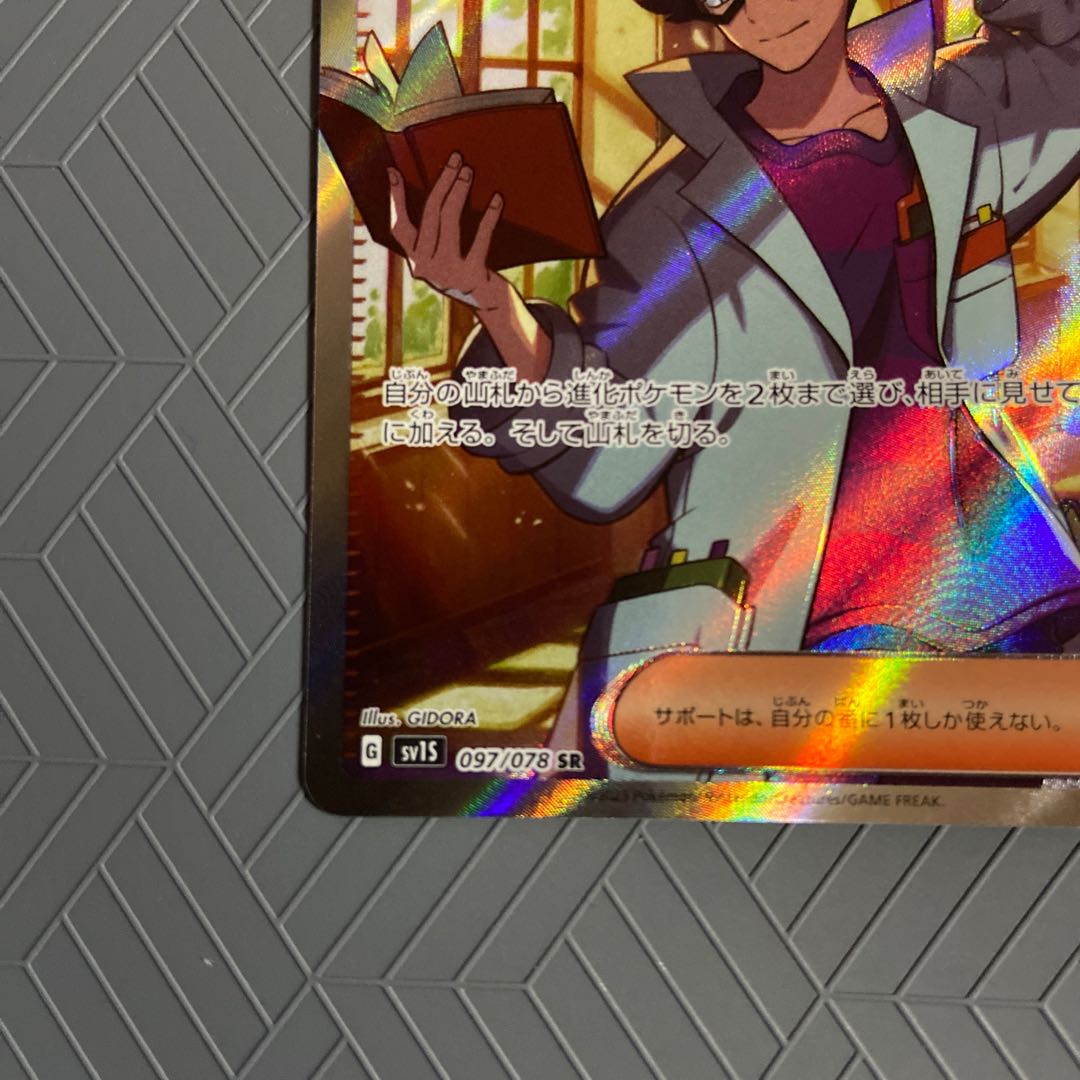 Colress experiment SAR 235/172 + Hayato SR 094/073 + Zinnia SR 097/078 + Pomegranate SAR 238/172 [set of 4 support SR & SAR