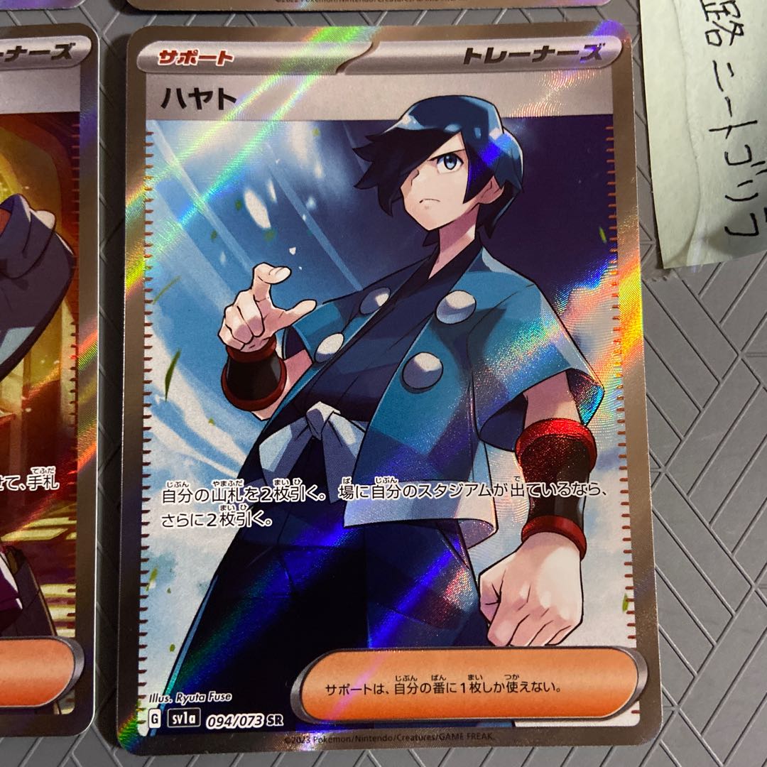 Colress experiment SAR 235/172 + Hayato SR 094/073 + Zinnia SR 097/078 + Pomegranate SAR 238/172 [set of 4 support SR & SAR