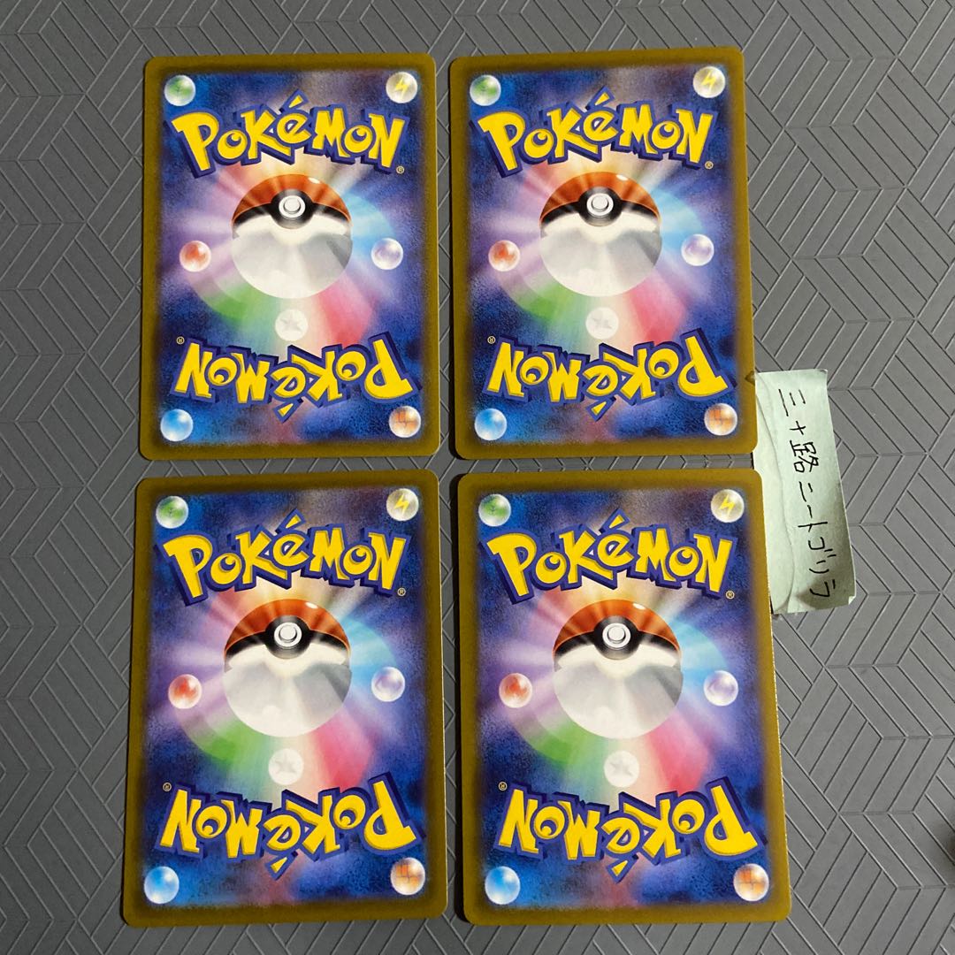 Colress experiment SAR 235/172 + Hayato SR 094/073 + Zinnia SR 097/078 + Pomegranate SAR 238/172 [set of 4 support SR & SAR