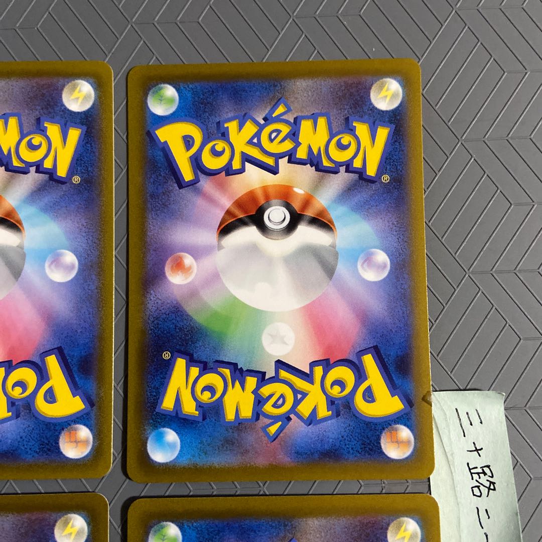 Colress experiment SAR 235/172 + Hayato SR 094/073 + Zinnia SR 097/078 + Pomegranate SAR 238/172 [set of 4 support SR & SAR