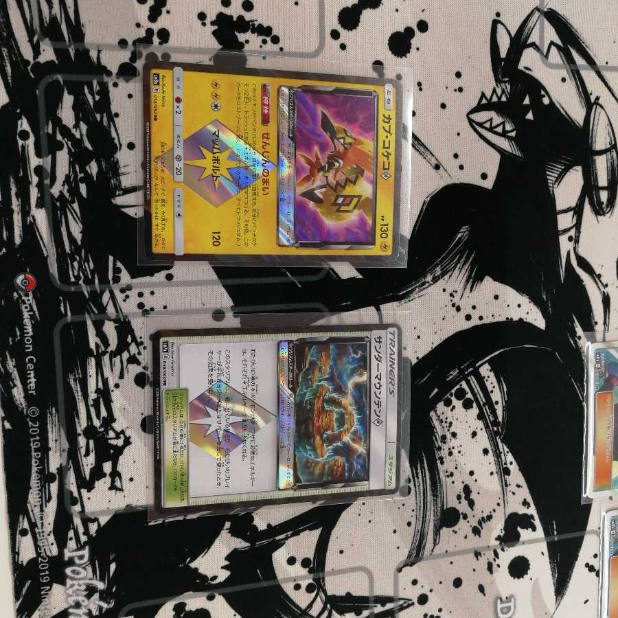 雷デッキパーツ