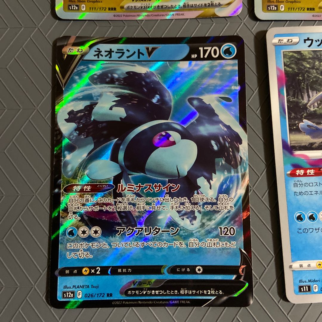 GiratinaVSTAR RRR 111/172 (2) + Cramorant U 033/100 + LumineonV [set of 4].