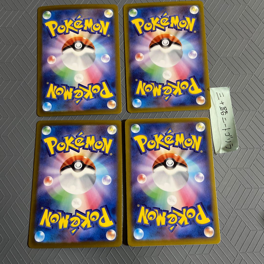 GiratinaVSTAR RRR 111/172 (2) + Cramorant U 033/100 + LumineonV [set of 4].