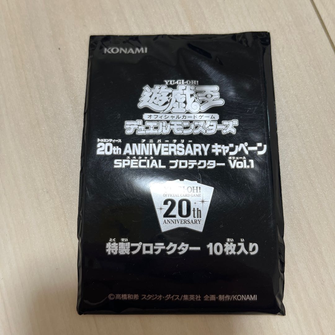 遊戯王 20th Anniversary キャンペーン スリーブ未開封