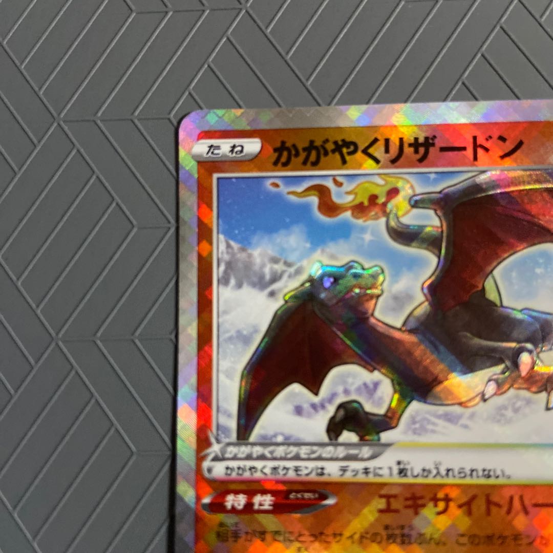 Charizard K 015/172