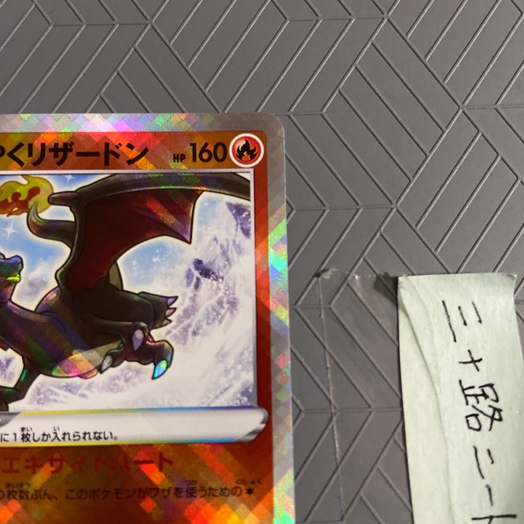 Charizard K 015/172
