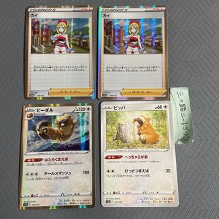 Bibarel (R spec) 122/172+Bidoof+Kai 149/172 (2 pieces) [Total 4 pieces].