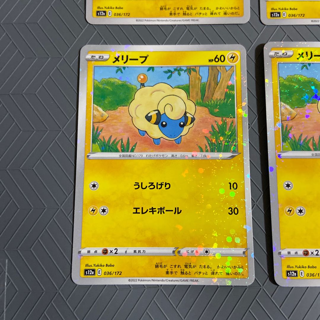 Mareep(Kira) 036/172 (2 pieces) + Mareep036/172 (2 pieces) [Total 4 pieces].