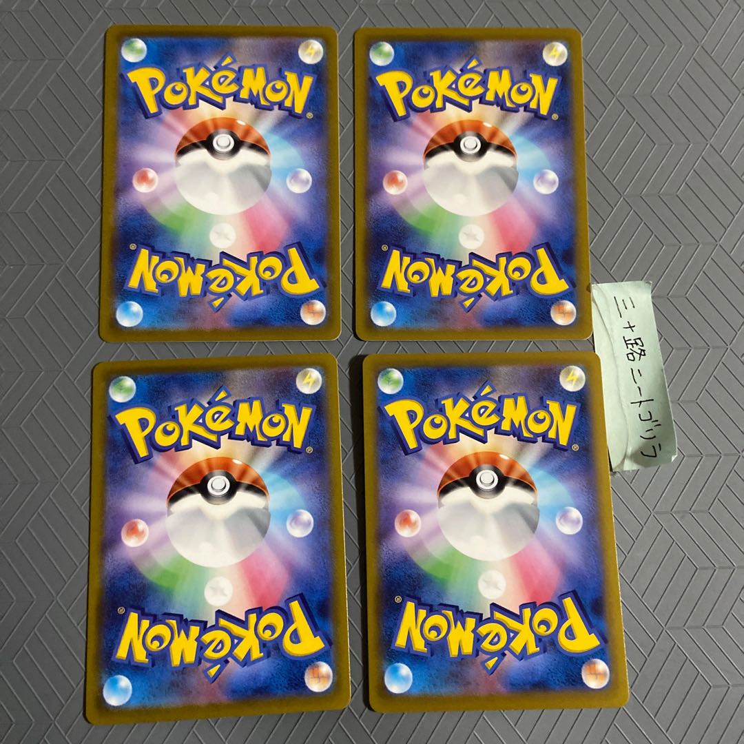 Mareep(Kira) 036/172 (2 pieces) + Mareep036/172 (2 pieces) [Total 4 pieces].