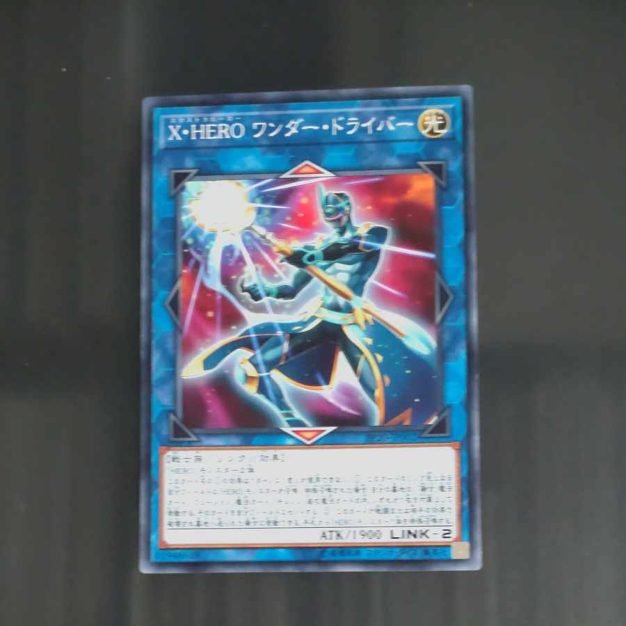 X・HERO ワンダー・ドライバー ノーマル JP002　【木林堂】 1枚